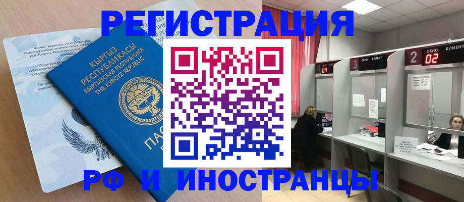 прописка иностранных граждан в Сызрани