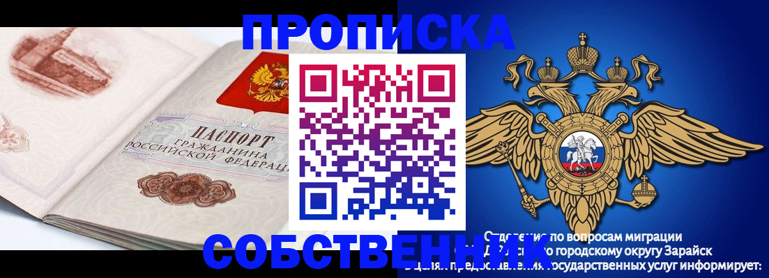 прописка для школы в Сызрани