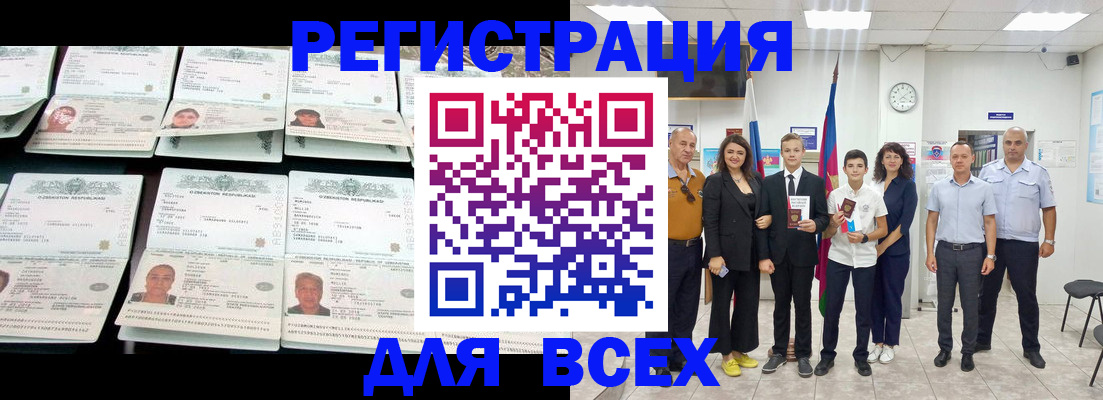 временная регистрация законно в Сызрани