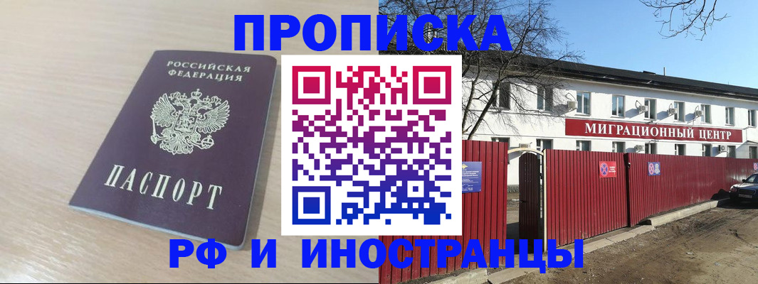 временная регистрация гарантия в Сызрани